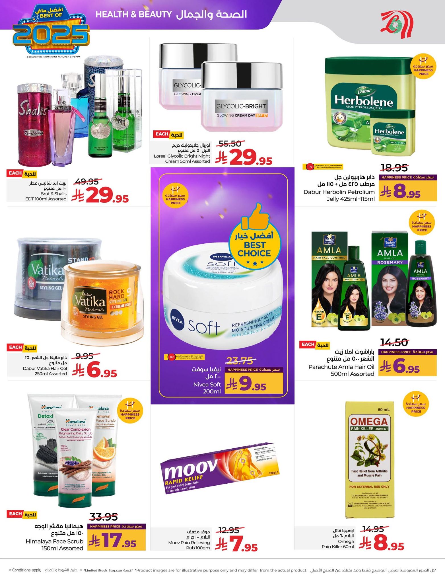 lulu-dammam-shati offers from 24dec to 31dec 2025 عروض لولو الدمام الشاطئ من 24 ديسمبر حتى 31 ديسمبر 2025 صفحة رقم 50